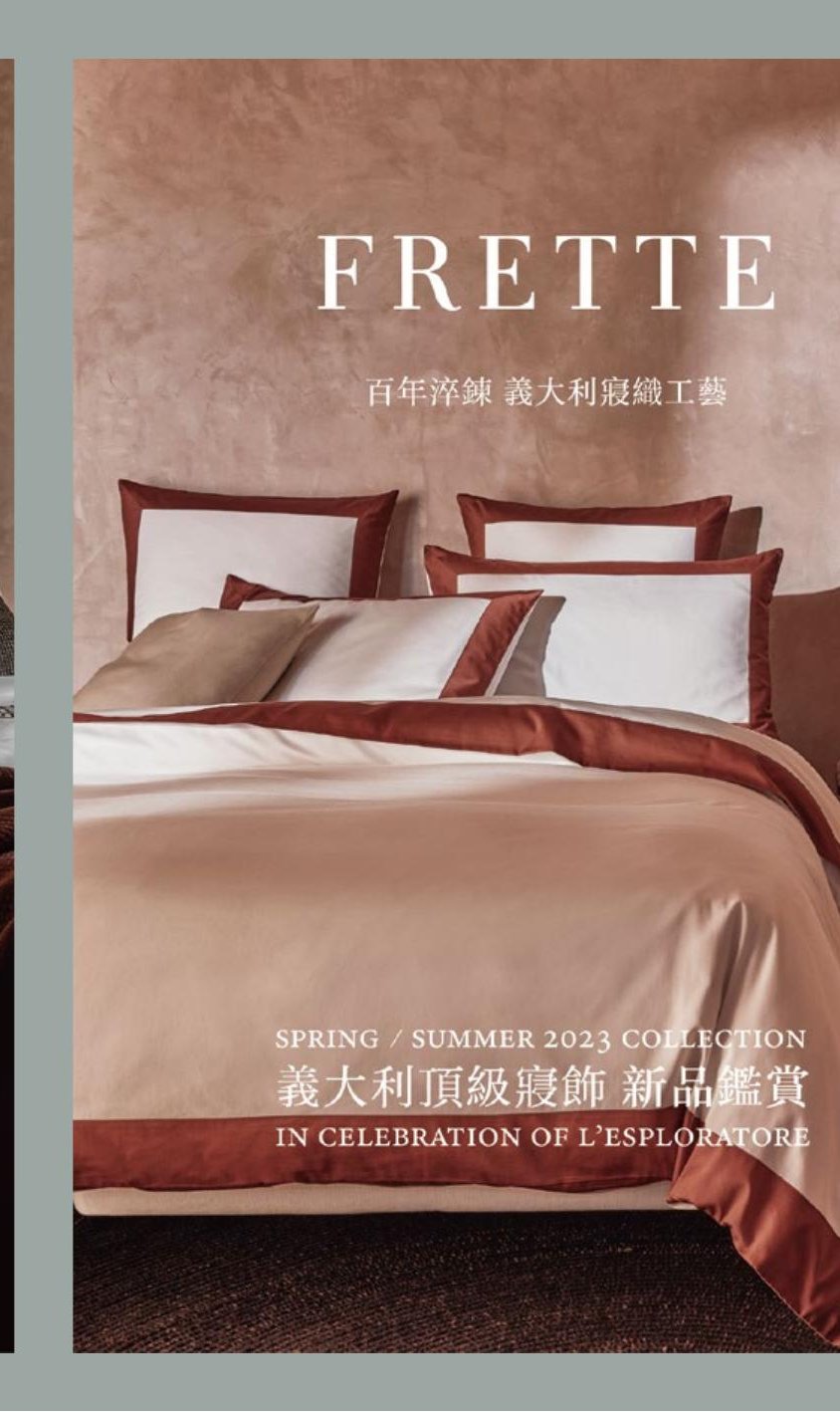 Frette — Spring / Summer 2023